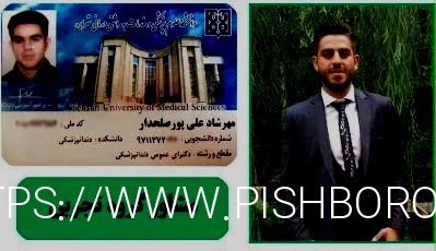 مشاور کنکور تجربی آقای دکتر مهرشاد علی پور - مشاوره کنکور ...