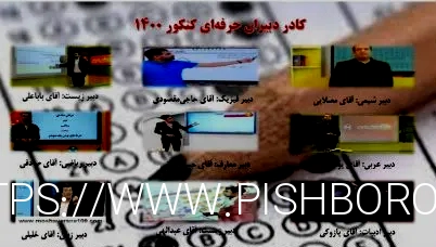 آزمون های قلم چی و کلاس های کنکور - سعادت آباد و شهرک غرب ...