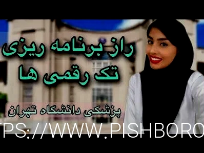 چجوری برنامه ریزی روزانه و هفتگی انجام بدیم؟ - برنامه ریزی درسی و تحصیلی