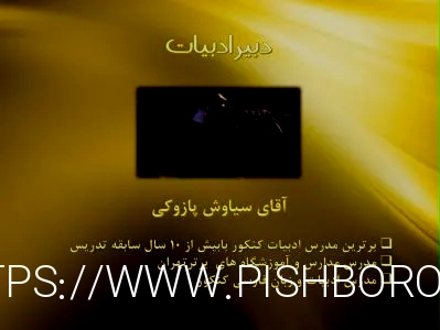 کادر دبیران فوق حرفه ای کنکور 1400 - آزمون های قلم چی و ...