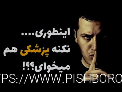 ویدیوی انگیزشی برای دانش اموزان کنکور سراسری _ انگیزه با علی پورصفیان
