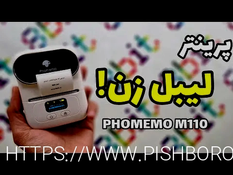 لیبل زن