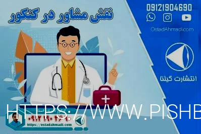 نقش مشاور در کنکور - کنکور آسان است