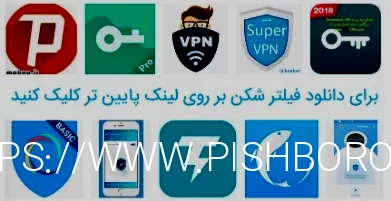 فیلتر شکن قوی