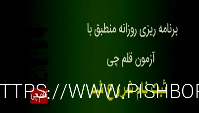 آزمون های قلم چی و کلاس های کنکور - سعادت آباد و شهرک غرب ...