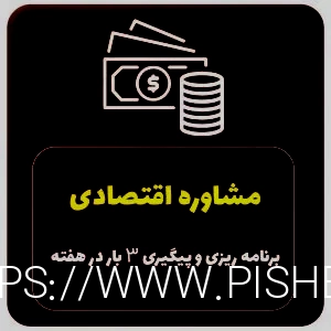 مشاوره تحصیلی - گروه مشاوره - مشاوره درسی دبیرستان - مشاوره کنکور - گروه مشاوره ماترو