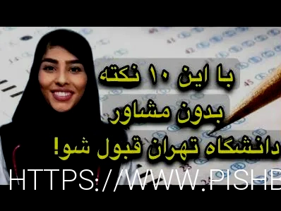 چه جوری برنامه ریزی کنکوری و درسی انجام بدیم-برنامه ریزی اصولی