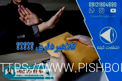 حسین احمدی کلاهبردار - کنکور آسان است