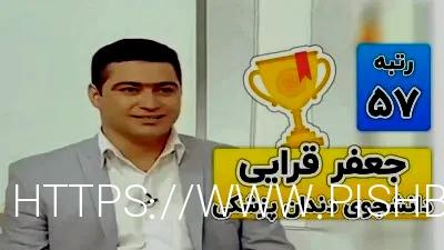 بایگانیهای موفقیت در کنکور - مرکز مشاور تحصیلی تجربی ...