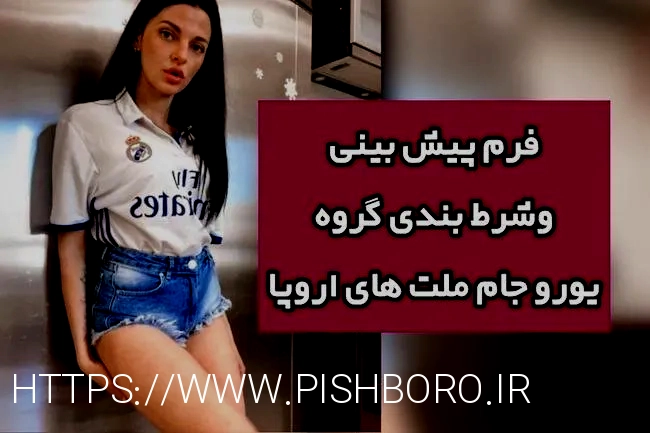 بهترین سایت شرط بندی جهان