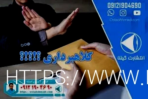 حسین احمدی کلاهبردار - کنکور آسان است