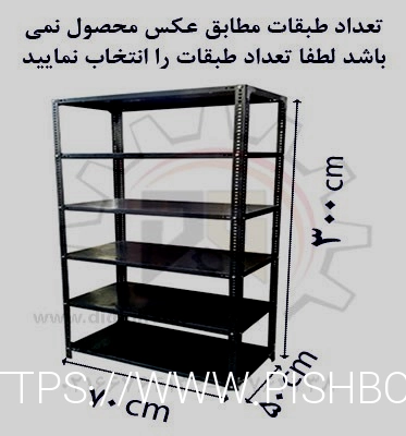 قفسه پيچ و مهره اي