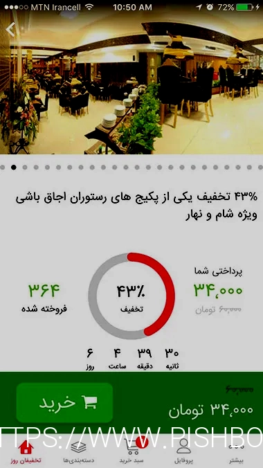 تخفیفان هایفو