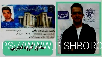 مشاور کنکور تجربی آقای دکتر رامتین ولی شریعت پناهی ...