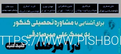 اهمیت مشاوره تحصیلی برای دانش آموزان 📖