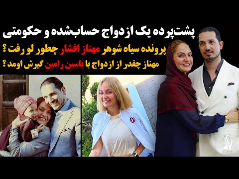 چرا یاسمن با حامد ازدواج نکرد