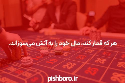 این بررسی شما را ارائه میکند که آیا شما یک حرفهای در سایت شرط بندی شادمهر بدون درک آن. اینجاست چگونه این کار