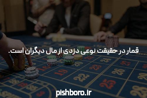 این بررسی شما را ارائه میکند که آیا شما یک حرفهای در سایت شرط بندی شادمهر بدون درک آن. اینجاست چگونه این کار