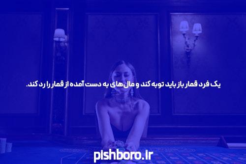 نحوه فروش شرط بندی فوتبال