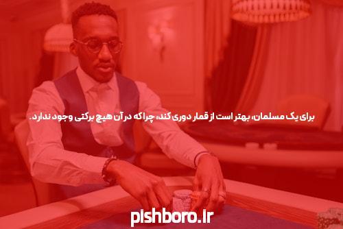 چالشهای کاربران ایرانی در انتخاب بهترین سایت شرط بندی جدید