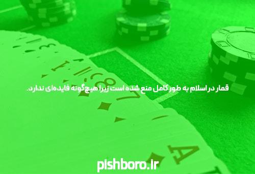 کازینو آنلاین: بالاترین سرگرمی و پیشروی در جهان برای شرطبندی آنلاین