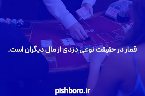 دروغ و دروغ های لعنتی درباره سایت پوکر استارز