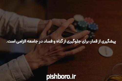 دروغ و دروغ های لعنتی درباره سایت پوکر استارز