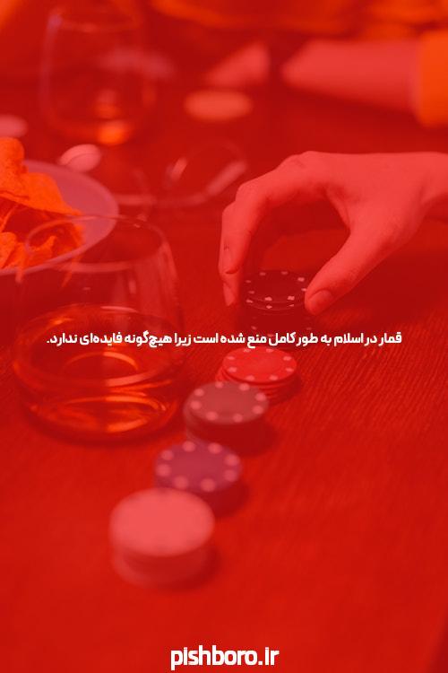 دروغ و دروغ های لعنتی درباره سایت پوکر استارز