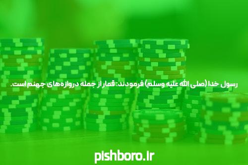 دروغ و دروغ های لعنتی درباره سایت پوکر استارز