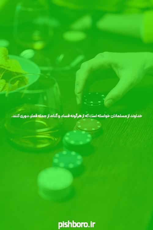 دروغ و دروغ های لعنتی درباره سایت پوکر استارز