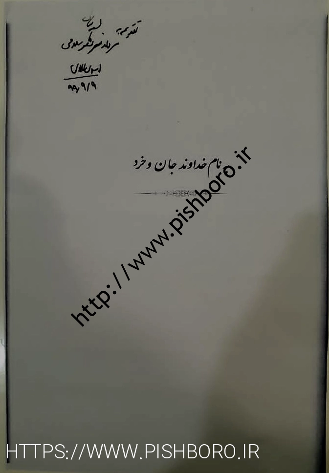 واکنش سپاه به صحبت های خانواده دو قربانی هواپیمای اوکراینی