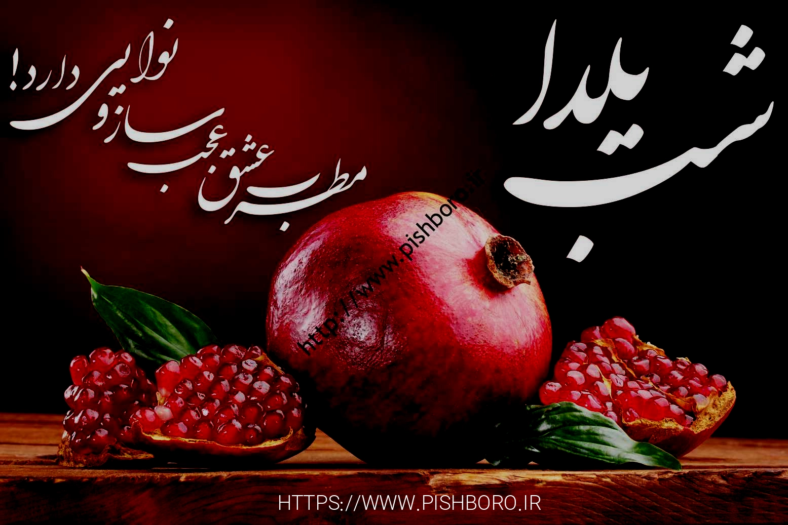 اس ام اس و پیام تبریک 